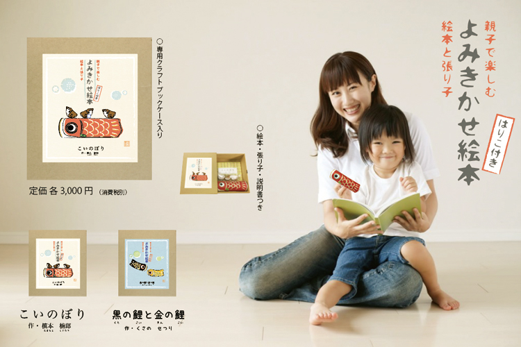 読み聞かせ絵本と張り子 五月人形カタログのダウンロードを開始 ハリコオンライン 読み聞かせ絵本と張り子 五月人形カタログのダウンロードを開始 ハリコオンライン