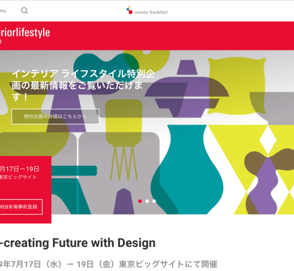interiorlifestyle TOKYO 2019に出展します