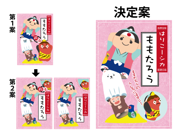 桃太郎パッケージ